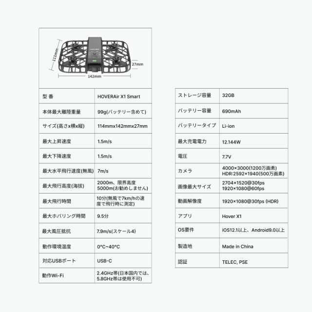 HOVERAir X1 Smart AI飛行カメラ ドローン カメラ付き 2.7k画質