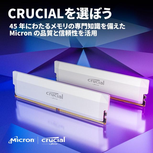 新品】Crucial(クルーシャル) PRO (マイクロン製) デスクトップ用