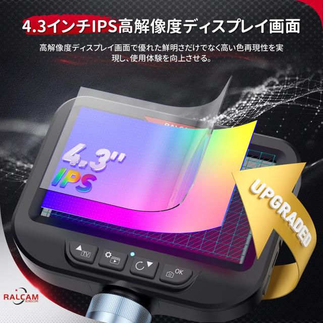 Ralcam ファイバースコープ 先端可動式 工業用内視鏡カメラ 4.3 Ralcam ファイバースコープ 先端可動式 工業用内視鏡カメラ 4.3