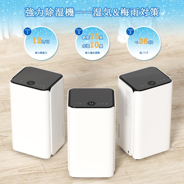 ZAFRO除湿機 コンプレッサー式 除湿器 衣類乾燥機 小型 12L/日 ZAFRO除湿機 コンプレッサー式 除湿器 衣類乾燥機 小型 12L/日