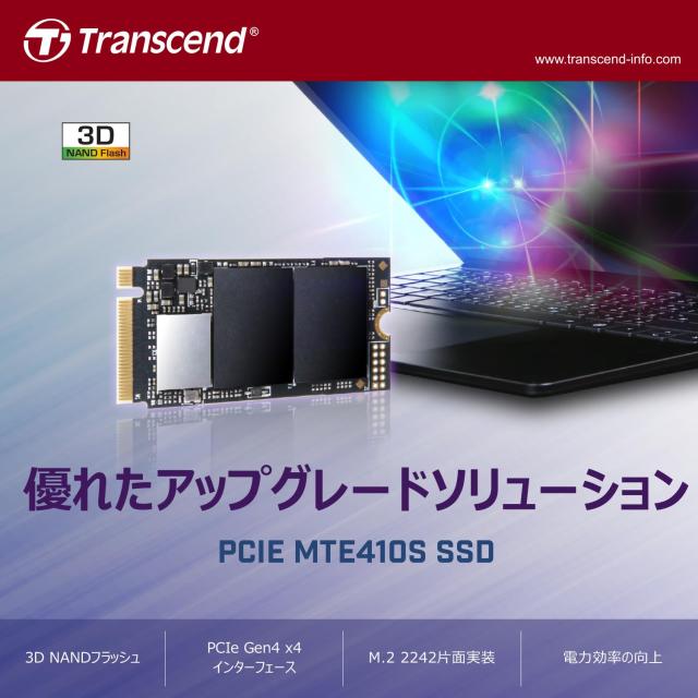 トランセンド M.2 NVMe SSD 512GB 2242 PCIe Gen4×4 最大読込み:5,000MB/s 最大書込み:3,500MB/s M Key TS512GMTE410S_1