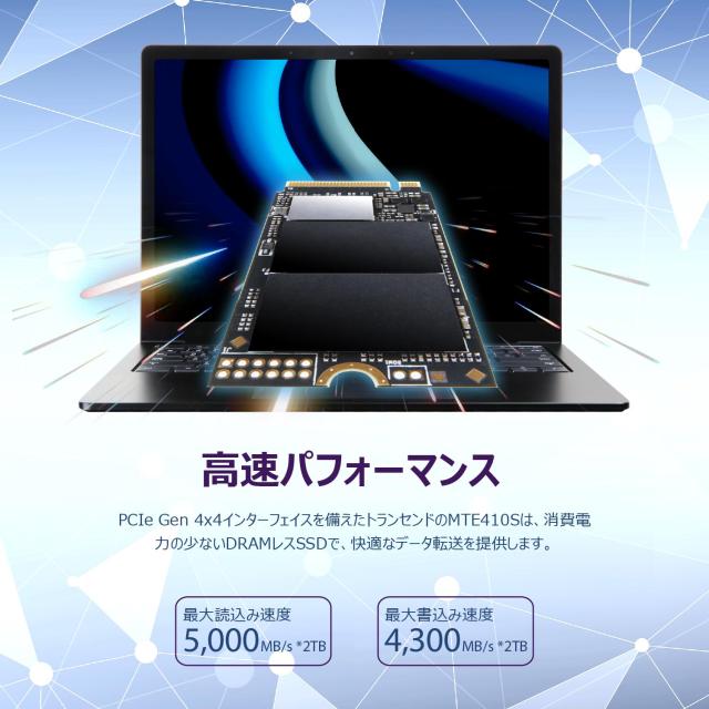 トランセンド M.2 NVMe SSD 512GB 2242 PCIe Gen4×4 最大読込み:5,000MB/s 最大書込み:3,500MB/s M Key TS512GMTE410S_2