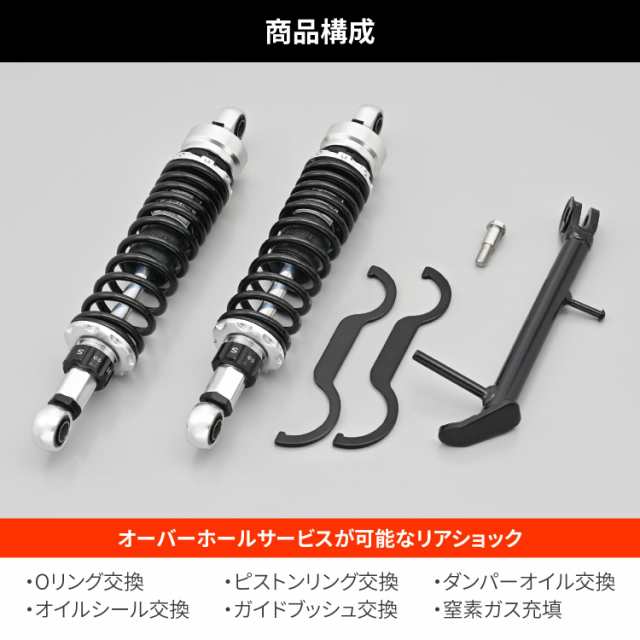 デイトナ(Daytona) バイク用 リアサスペンション CL500(23)専用 ローダウン 純正比-32~-47mm 減衰調整20段階 ショートサイドスタンド付属