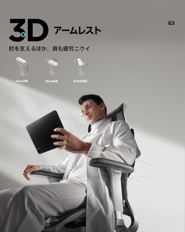 Hbada E3 Airオフィスチェア 椅子 デスクチェ 人間工学 チェア テレワーク 疲れない 人体工学椅 メッシュチェア T字背もたれ 3ゾーンラン_4