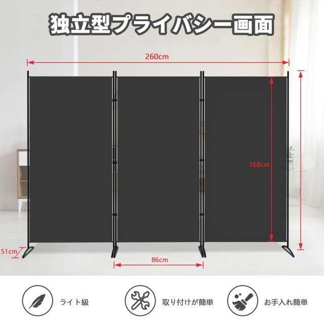 Kokorona パーテーション 間仕切り 3連 カバーストリップ付き 高さ180cm 幅260cm 衝立パーテーション スクリーン 折りたたみ 布タイプ 屏_1