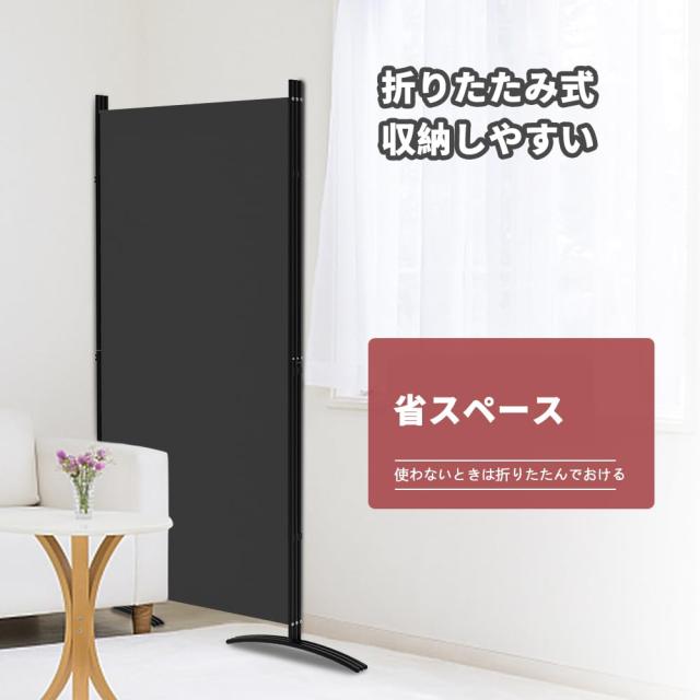 Kokorona パーテーション 間仕切り 3連 カバーストリップ付き 高さ180cm 幅260cm 衝立パーテーション スクリーン 折りたたみ 布タイプ 屏_2