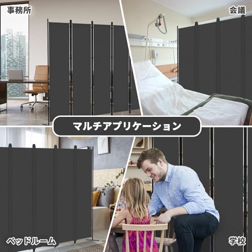 Kokorona パーテーション 間仕切り 6連 カバーストリップ付き 高さ  