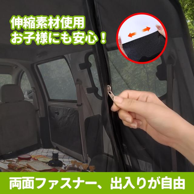 ZATOOTO 防虫ネット 車用 リアゲート 網戸 車中泊 楽らくマグネット