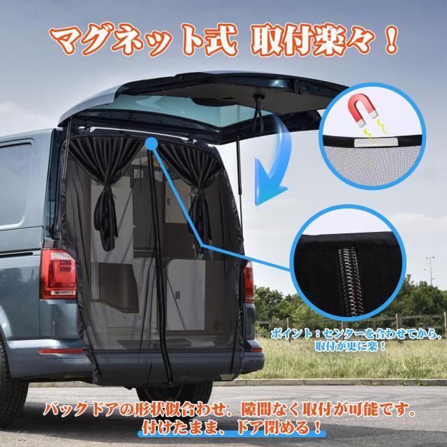 ZATOOTO 防虫ネット 車用 リアゲート 網戸 車中泊 二重構造 楽らく