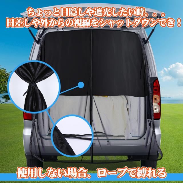 ZATOOTO 防虫ネット 車用 リアゲート 網戸 車中泊 二重構造 楽