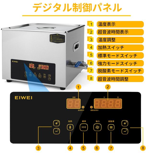 EIWEI 15L 超音波洗浄機 業務用 卓上型 28/40kHz デュアル周波数 家庭