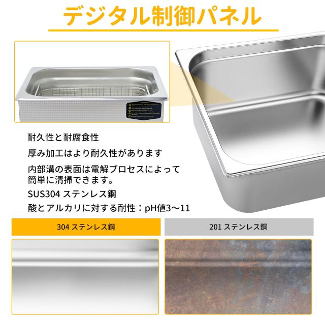 EIWEI 超音波洗浄機　15リットル EIWEI 15L Ultrasonic Cleaner of Dual Power with Degas