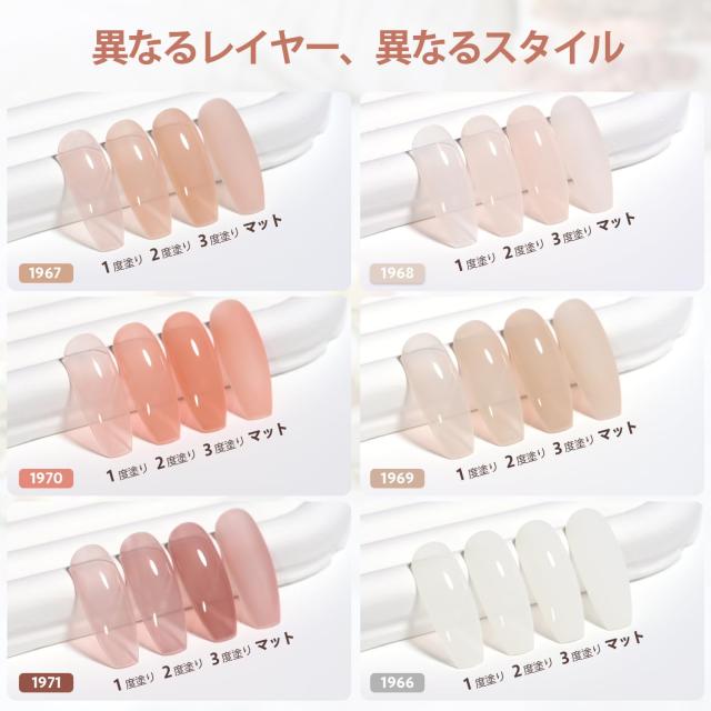GAOY ジェルネイル カラージェル 6色セット ミルキーホワイト ピンク