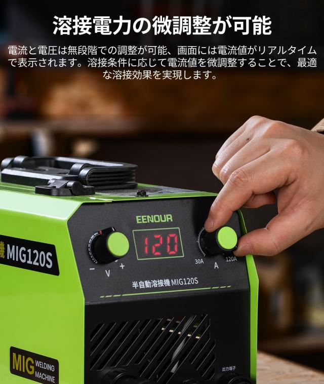 EENOUR 半自動溶接機 MIG120S 最大出力120A ノンガスMIG溶接 EENOUR 半自動溶接機 MIG120S 最大出力120A ノンガスMIG溶接