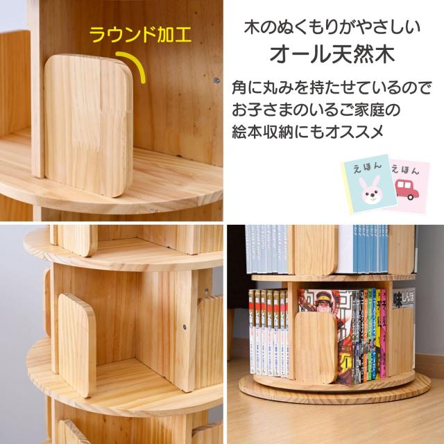 山善(YAMAZEN) 本棚 回転式本棚 3段 丸型 コミックラック 360度回転 大