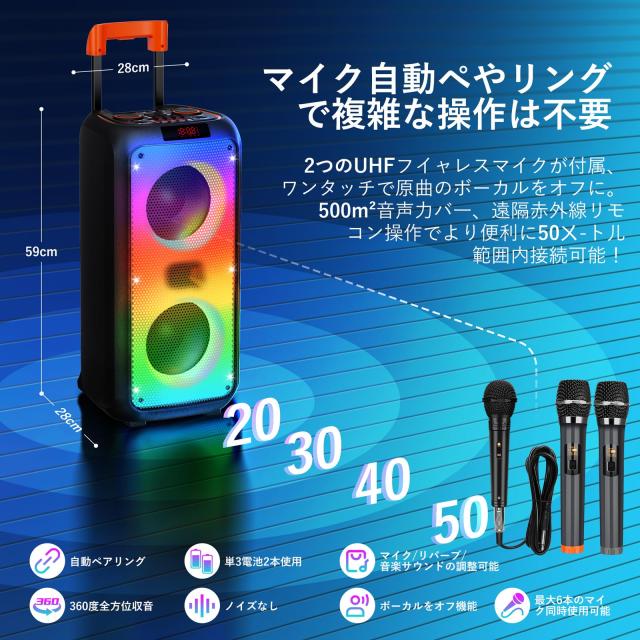 カラオケセット 家庭用 ワイヤレスマイク スピーカーセット 拡声