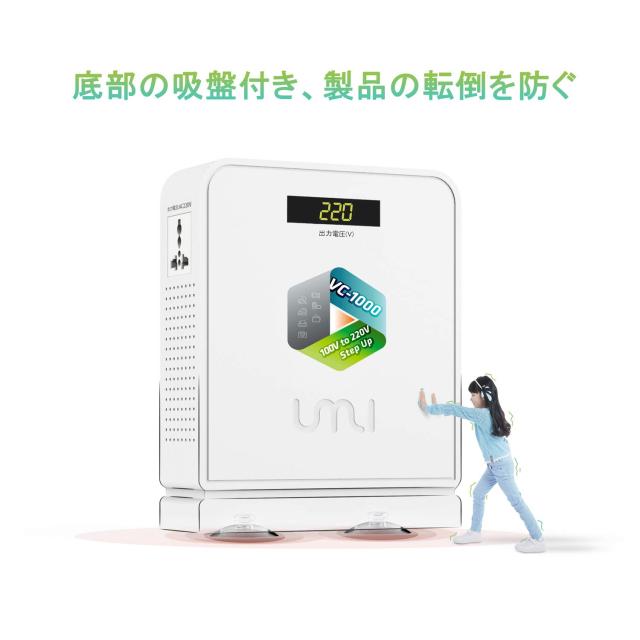 UMIVC 1000W 海外電気製品を日本で使用 変圧器 昇圧機 アップトランス 電源トランス 100V/110V to 220V/240V_3