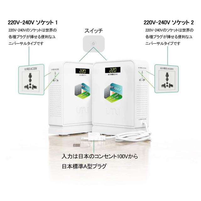 UMIVC 1000W 海外電気製品を日本で使用 変圧器 昇圧機 アップトランス 電源トランス 100V/110V to 220V/240V_4