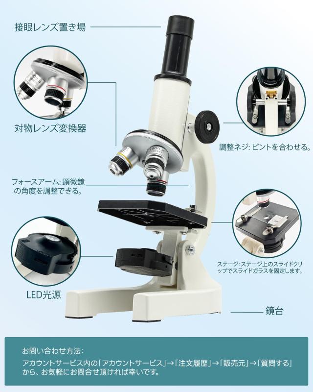 顕微鏡 40X~3200X 小学生 子供 顕微鏡セット 中学生 高校生 生物顕微鏡