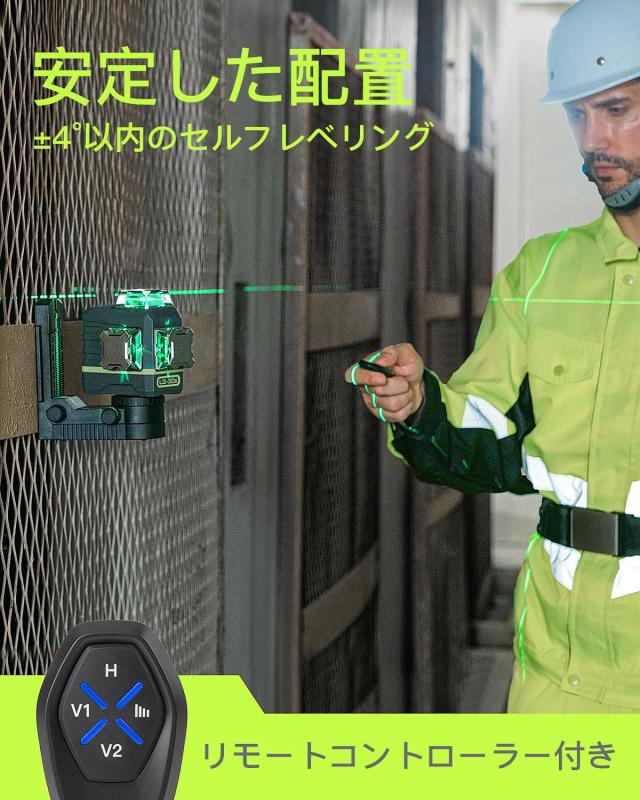 LasGoo レーザ気泡管水準器 セルフレベリング 360°x3 グリーンクロス生産ライン レーザ物の具 工事や絵図の吊り下げに、遠隔操作付き添い人、プロフ