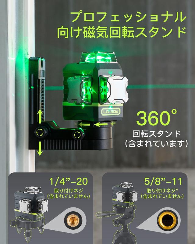LasGoo レーザ気泡管水準器 セルフレベリング 360°x3 グリーンクロス生産ライン レーザ物の具 工事や絵図の吊り下げに、遠隔操作付き添い人、プロフ