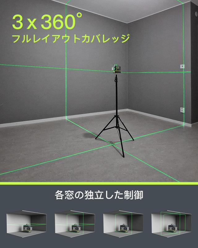 LasGoo レーザ気泡管水準器 セルフレベリング 360°x3 グリーンクロス生産ライン レーザ物の具 工事や絵図の吊り下げに、遠隔操作付き添い人、プロフ