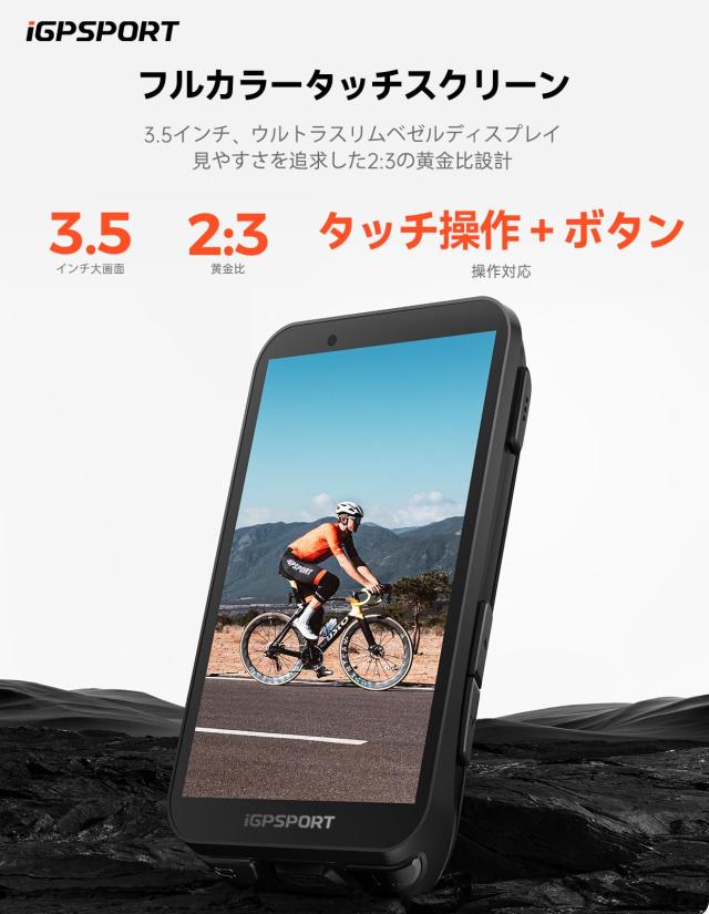 iGPSPORT サイクルコンピュータ iGS800 サイコン フルGNSS自転車 
