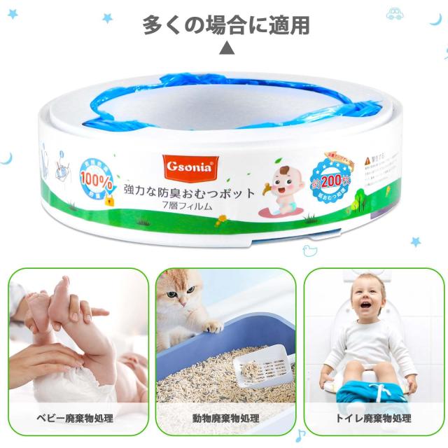 強力防臭おむつポットアップリカ ニオイポイ互換 7層オムツゴ 
