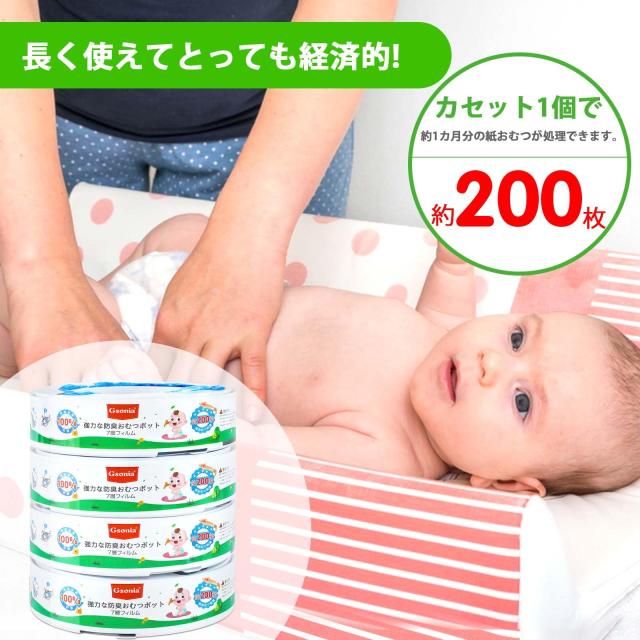 強力防臭おむつポットアップリカ ニオイポイ互換 7層オムツゴ 