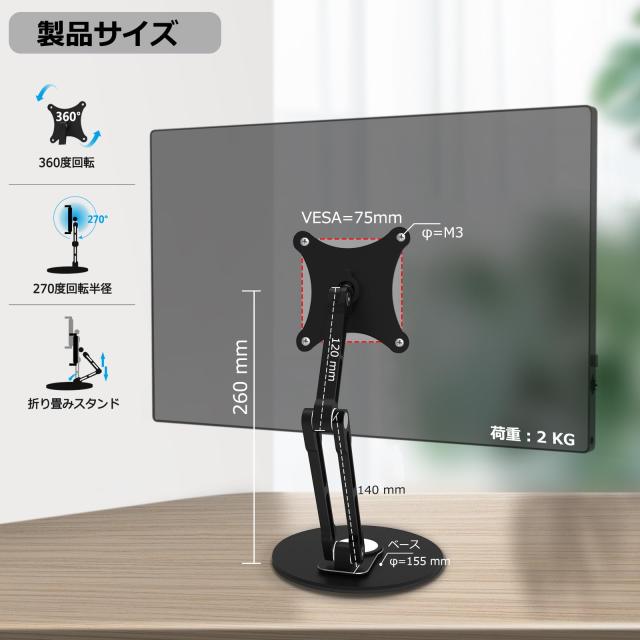 Bimoモバイルモニタースタンドホルダー ポータブルモニタースタンド M4