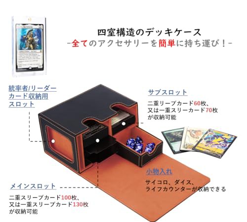 Venssu デッキケース カード ケース トレカケース 横入れ 取り外し可能 PU レザー 「 遊戯王 ポケモン デュエマ 各種 カードゲーム に使用可能 」スリーブ対応 (