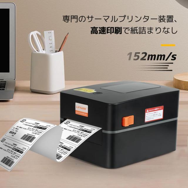 LVYUAN(リョクエン) 高速感熱 ラベルプリンター スマホ対応 USB LVYUAN(リョクエン) 高速感熱 ラベルプリンター スマホ対応 USB