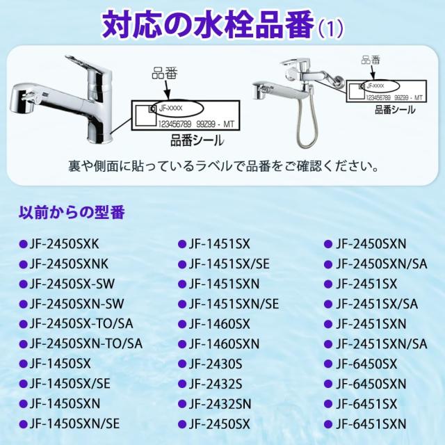にに品 JF-22-F 浄水カートリッジ 15+3種類除去 PFOS・PFOA 高塩素除去 JF22