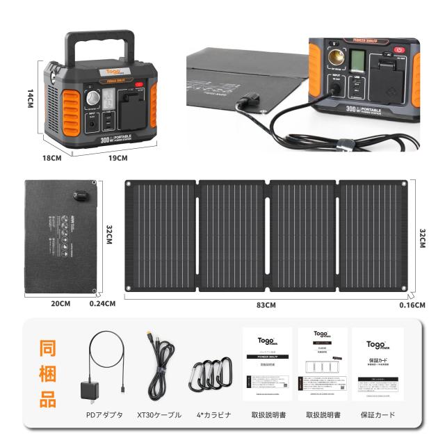 Togo Power ポータブル電源 ソーラーパネル セット 小型 静音 リン酸鉄リチウムイオン電池 177Wh/300W BMS電池保護機能 耐火性 40Ｗ太陽_6