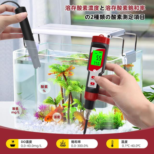Slyfox 水質測定器 溶存酸素計 DOメーター 0.0-40.0mg/L 0.0-300.0% DO