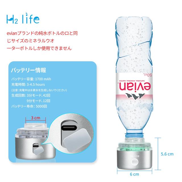 H2 Life 水素水生成器 携帯型 高濃度の水素すい生成器 3200PPB 携帯に