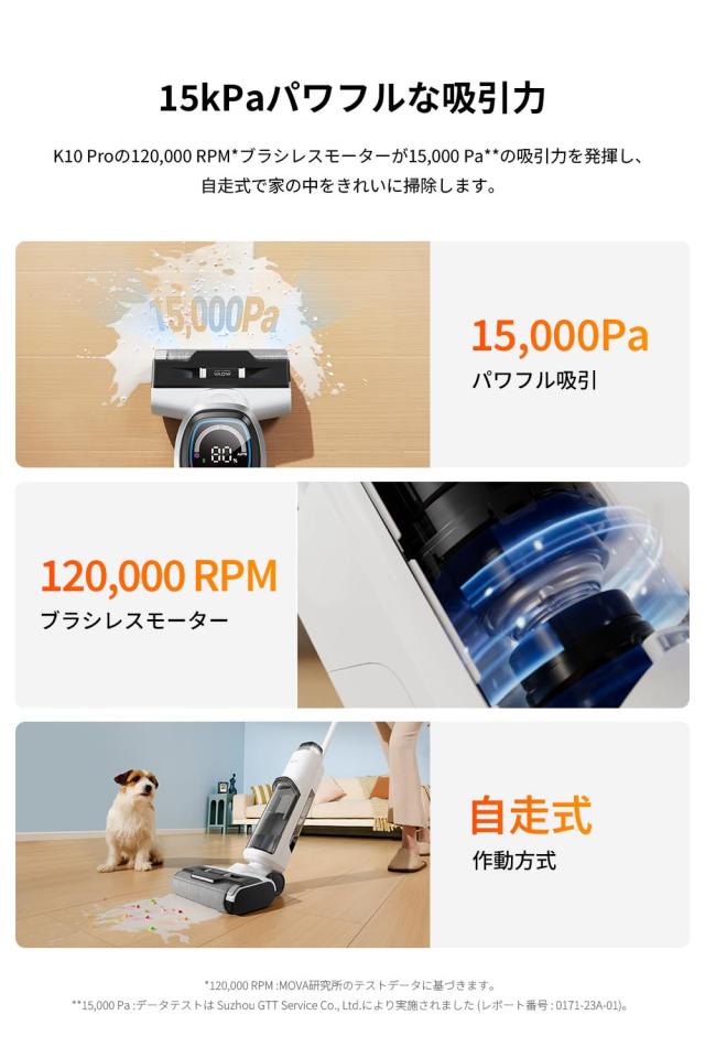 Mova K10 Pro 乾湿両用掃除機 自走式 MOVA K10 Pro 水拭き掃除機 – MOVA JP