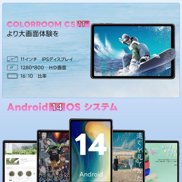 【未開封】Android 14 タブレット 11インチ COLORROOM 未開封】Android 14 タブレット 11インチ COLORROOM
