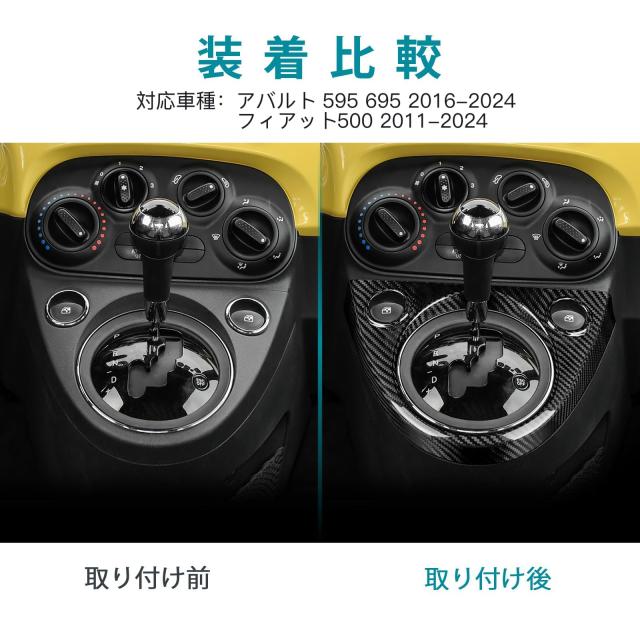 アバルト シフトノブ カーボン ABARTH595 695