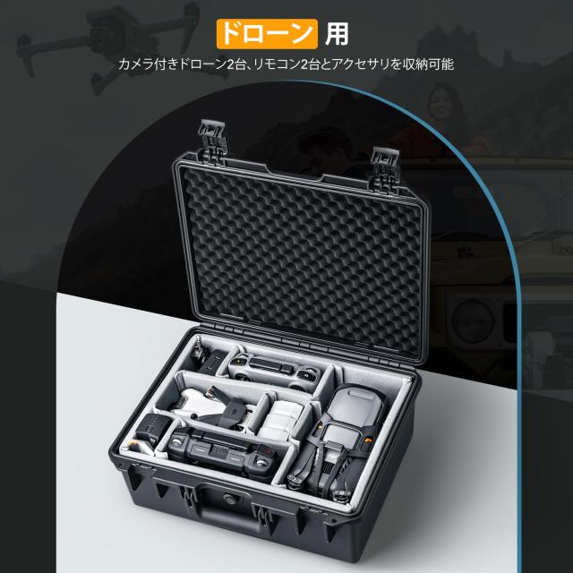 Lykus PVC1 防水ハードケース パッド入りケース 仕切り付き カメラ、レンズ、2つの DJI Mavic/Air/Mini ドローンに適用【ケースのみ】