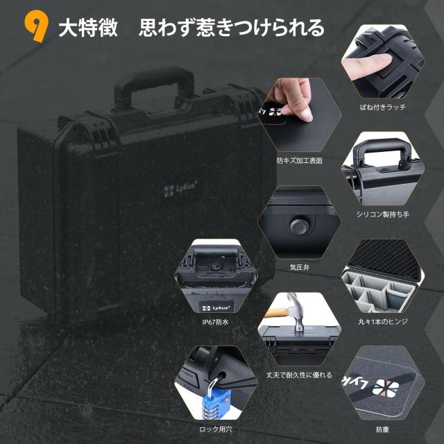 Lykus PVC1 防水ハードケース パッド入りケース 仕切り付き カメラ、レンズ、2つの DJI Mavic/Air/Mini ドローンに適用【ケースのみ】