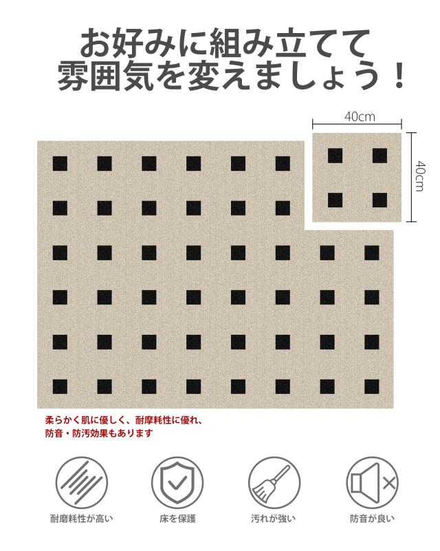 タイルカーペット ジョイントマット Azaeahom 防音マット 厚手9mm 40cm×40cm 12枚 大判 ずれない カーペット フロアマット 置くだけ 防_4
