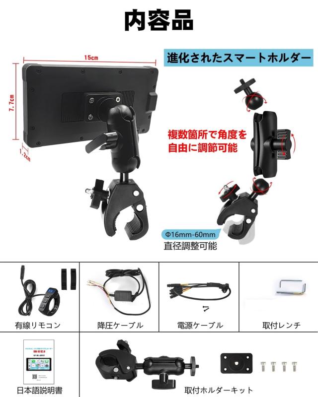 超薄型+USB給電】 ニコマク NikoMaku バイク用 スマートモニター