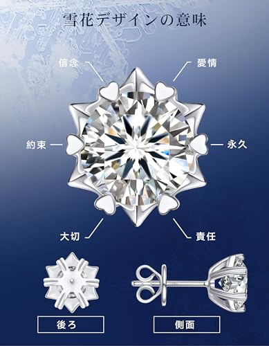 MomentWish 雪の結晶 ピアス, 1 カラット モアサナイト ピアス ダイヤモンド イヤリング アレルギー対応ピアス プレゼント  6.5mm