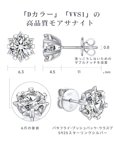 MomentWish 雪の結晶 ピアス, 1 カラット モアサナイト ピアス ダイヤモンド イヤリング アレルギー対応ピアス プレゼント  6.5mm