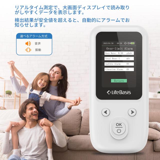 Lifebasis放射線測定器 水質放射線検出器 核放射線検出器測定 放射線測定器 放射能測定器 X線・β線・γ線測定_3