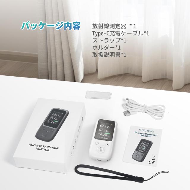 Lifebasis放射線測定器 水質放射線検出器 核放射線検出器測定 放射線測定器 放射能測定器 X線・β線・γ線測定_8