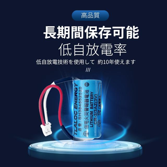 TLALOC ENERGY 2個セット SH384552520 [PSE認証済] 専用 住宅用火災