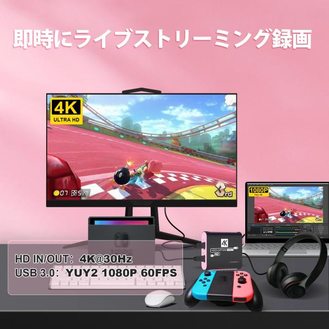 キャプチャーボード USB 3.0 ビデオキャプチャーデバイス 4K