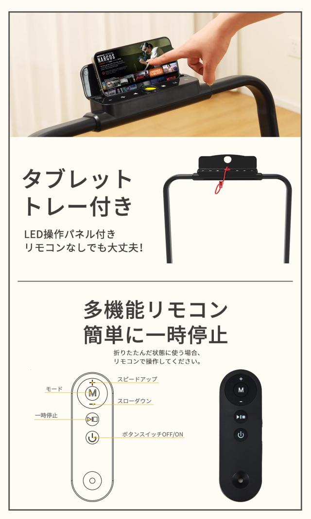 RUNFREELY ルームランナー 家庭用 ランニングマシン 折りたたみ